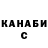 Каннабис OG Kush Men Mashins
