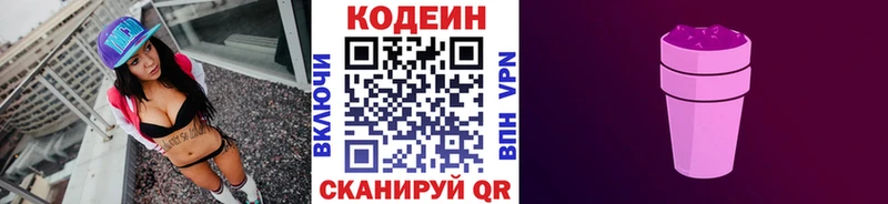 продажа наркотиков  shop клад  Кодеиновый сироп Lean Purple Drank  Нижняя Тура 