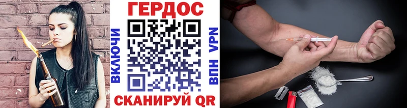 ГЕРОИН VHQ Нижняя Тура