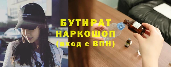 бутират Наволоки