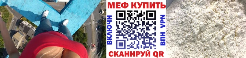 Меф мука Нижняя Тура